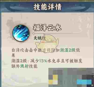 《大话蜀山》水属性阵容搭配玩法攻略