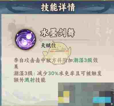 《大话蜀山》水属性阵容搭配玩法攻略