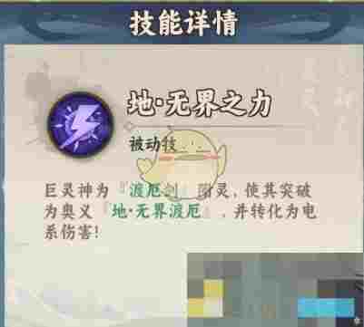 《大话蜀山》水属性阵容搭配玩法攻略