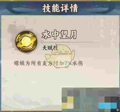 《大话蜀山》水属性阵容搭配玩法攻略