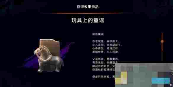 《波斯王子：失落的王冠》母爱支线触发位置