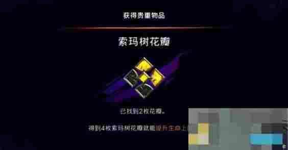 《波斯王子：失落的王冠》逃兵支线触发位置介绍