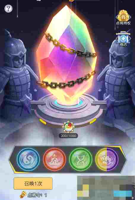 《三千幻世》点将台玩法攻略