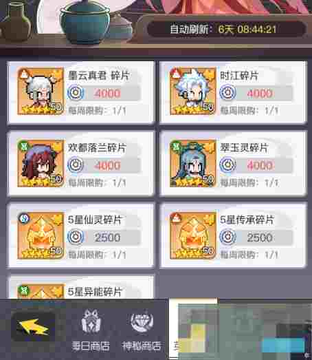 《三千幻世》英魂币获取途径