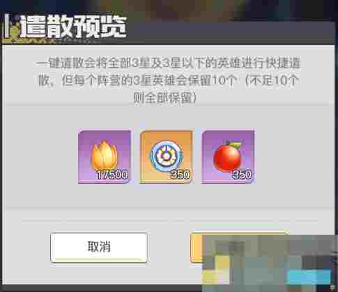 《三千幻世》英魂币获取途径