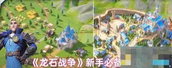 《龙石战争》新手必备攻略 