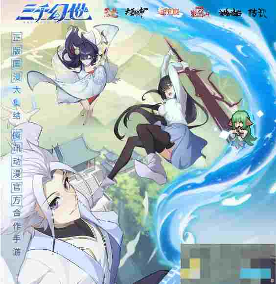 《三千幻世》游戏上线时间分享