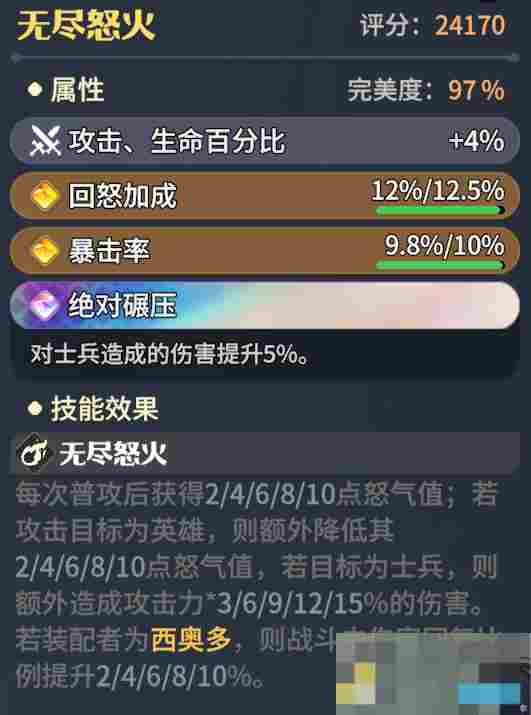 《龙石战争》西奥多龙石搭配推荐