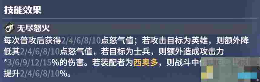 《龙石战争》西奥多龙石搭配推荐