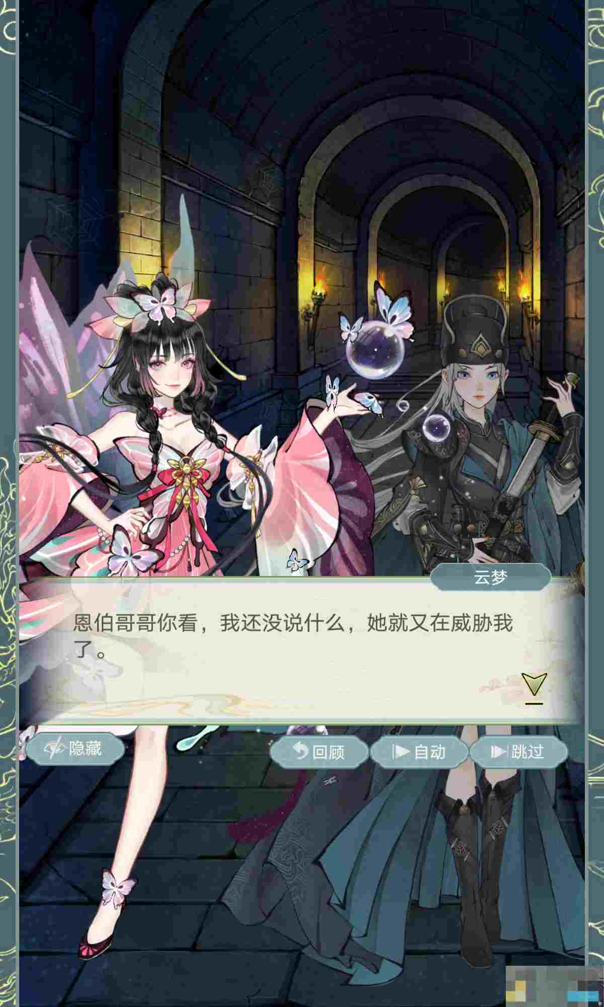 《华夏千秋》云梦人物档案