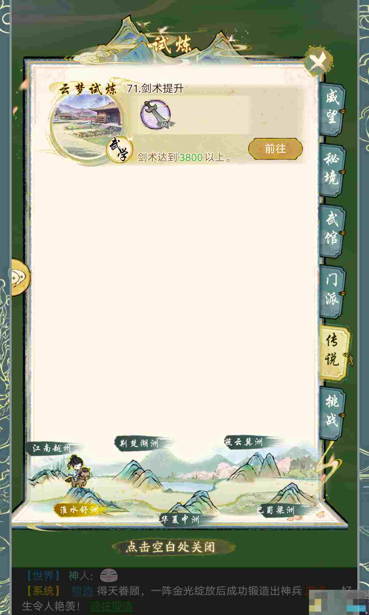 《华夏千秋》云梦人物档案