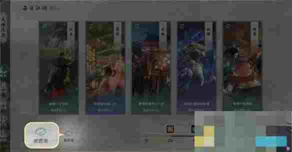 《剑网3》太极秘录秘境祈愿功能介绍