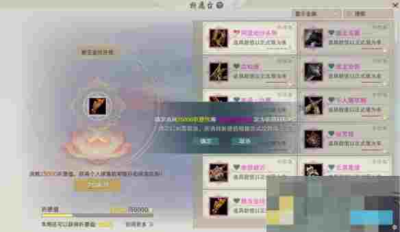 《剑网3》太极秘录秘境祈愿功能介绍