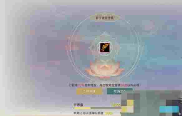《剑网3》太极秘录秘境祈愿功能介绍