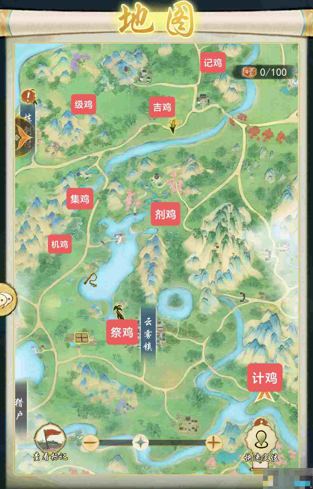 《华夏千秋》鸡舍位置图详解