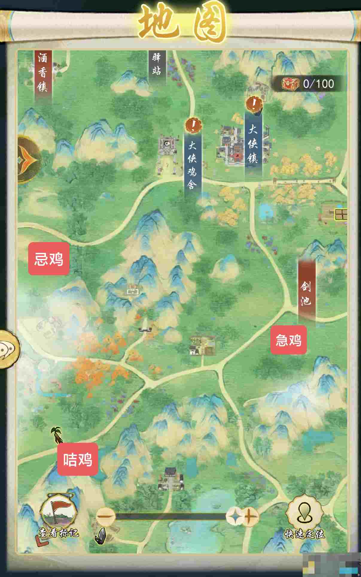 《华夏千秋》鸡舍位置图详解
