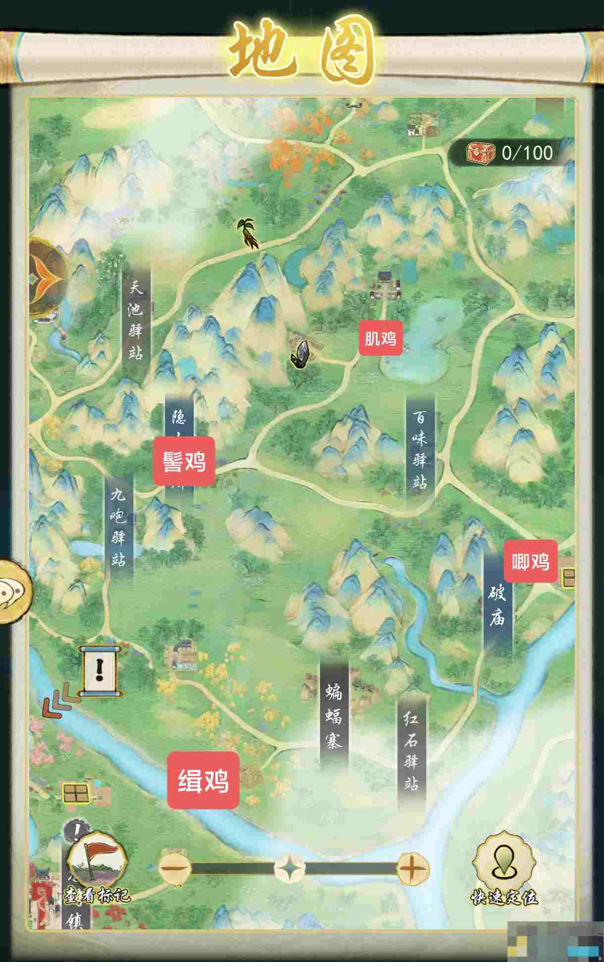 《华夏千秋》鸡舍位置图详解