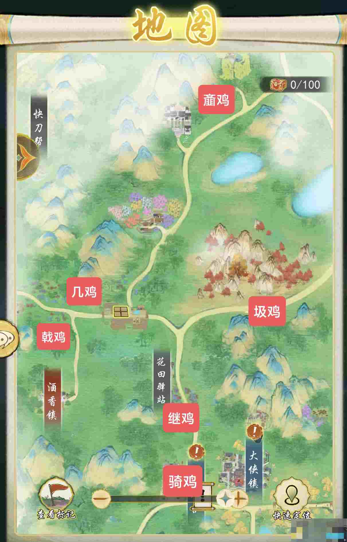 《华夏千秋》鸡舍位置图详解