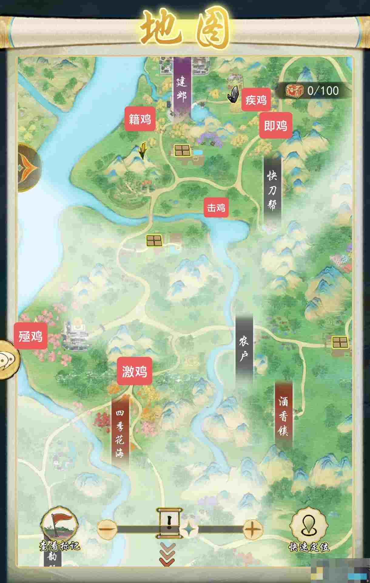 《华夏千秋》鸡舍位置图详解