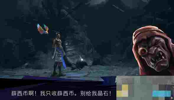 《波斯王子：失落的王冠》深地NPC废品贩子售卖物品介绍