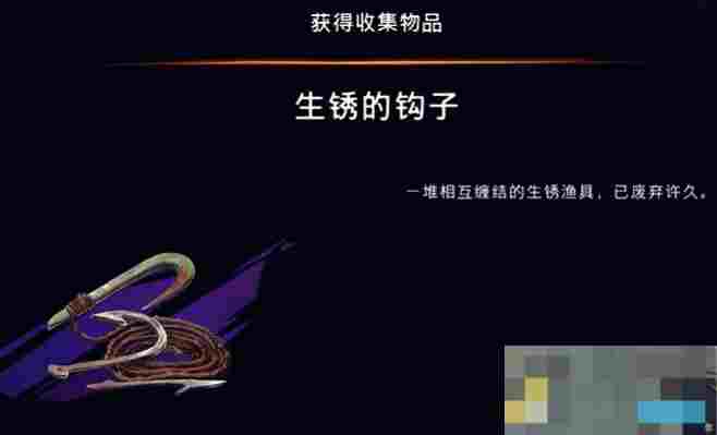 《波斯王子：失落的王冠》深锈的钩子获取攻略