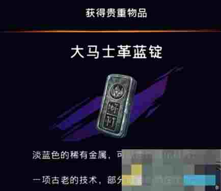 《波斯王子：失落的王冠》静楼大马士革蓝锭获取攻略