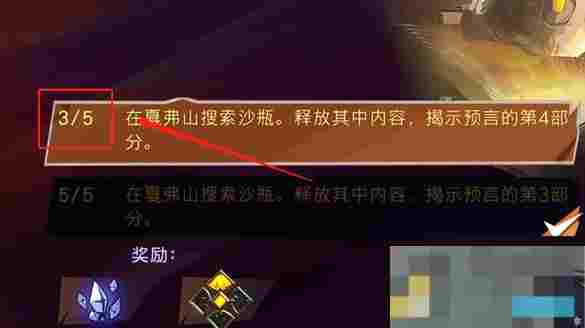 《波斯王子：失落的王冠》圣火护符获取攻略