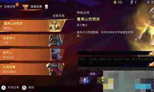 《波斯王子：失落的王冠》圣火护符获取攻略
