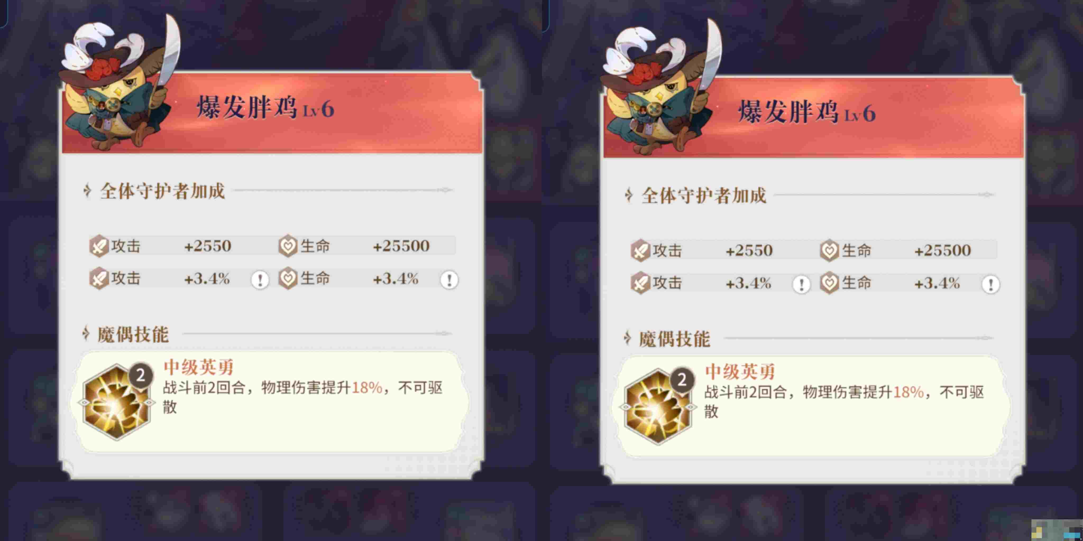 《永夜降临：复苏》爆发输出角色魔偶选择推荐