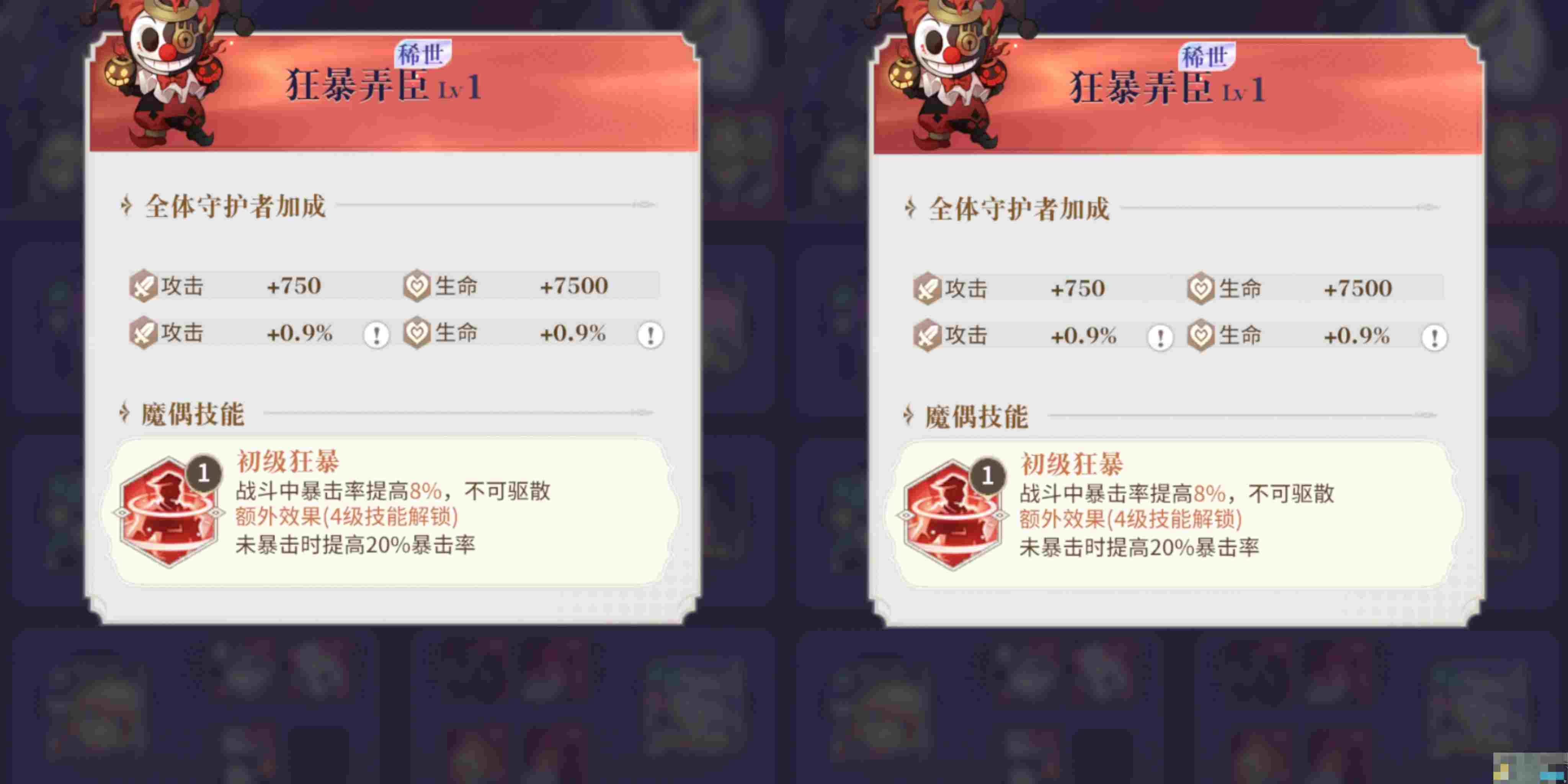 《永夜降临：复苏》爆发输出角色魔偶选择推荐