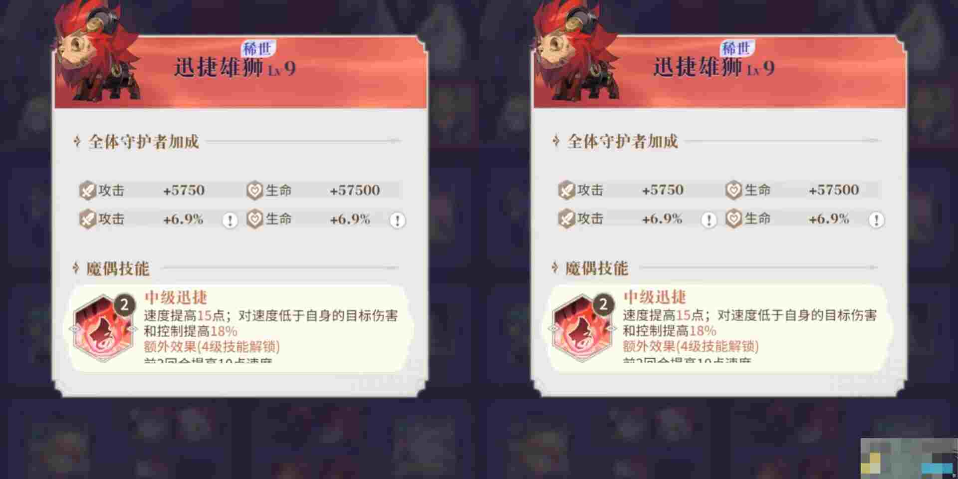 《永夜降临：复苏》控制类角色魔偶选择推荐