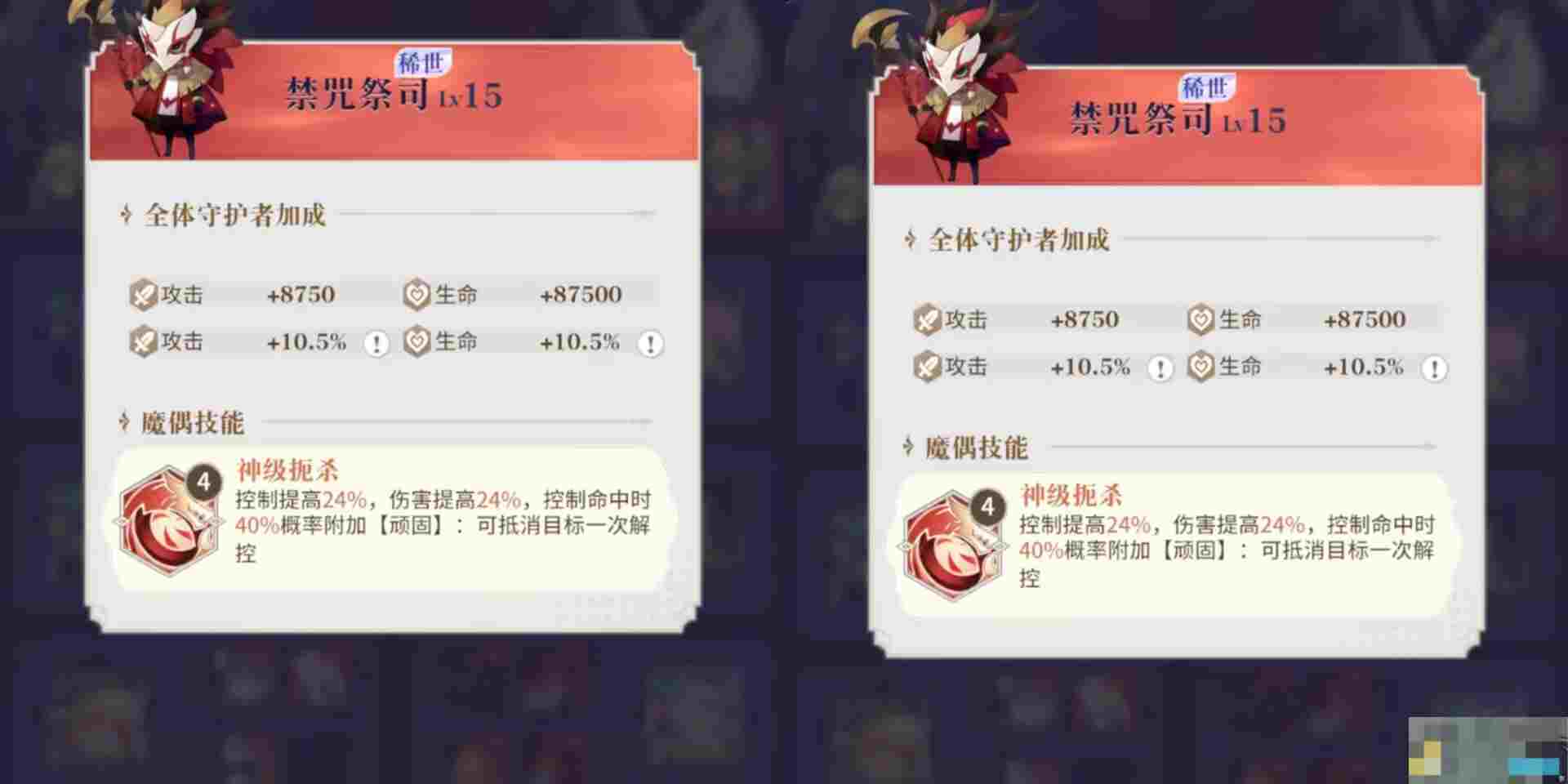 《永夜降临：复苏》控制类角色魔偶选择推荐