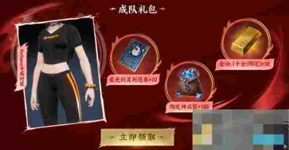 《剑灵2》预约奖励领取方式