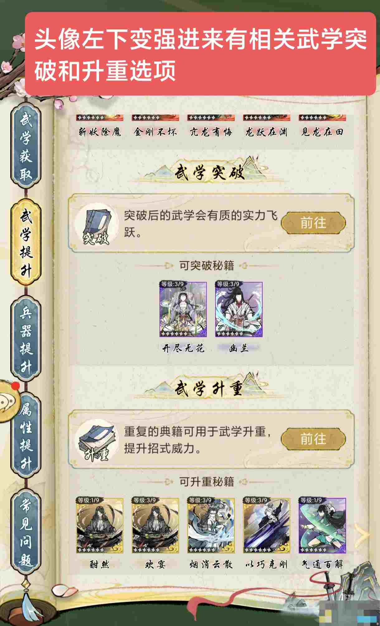 《华夏千秋》每日必做任务