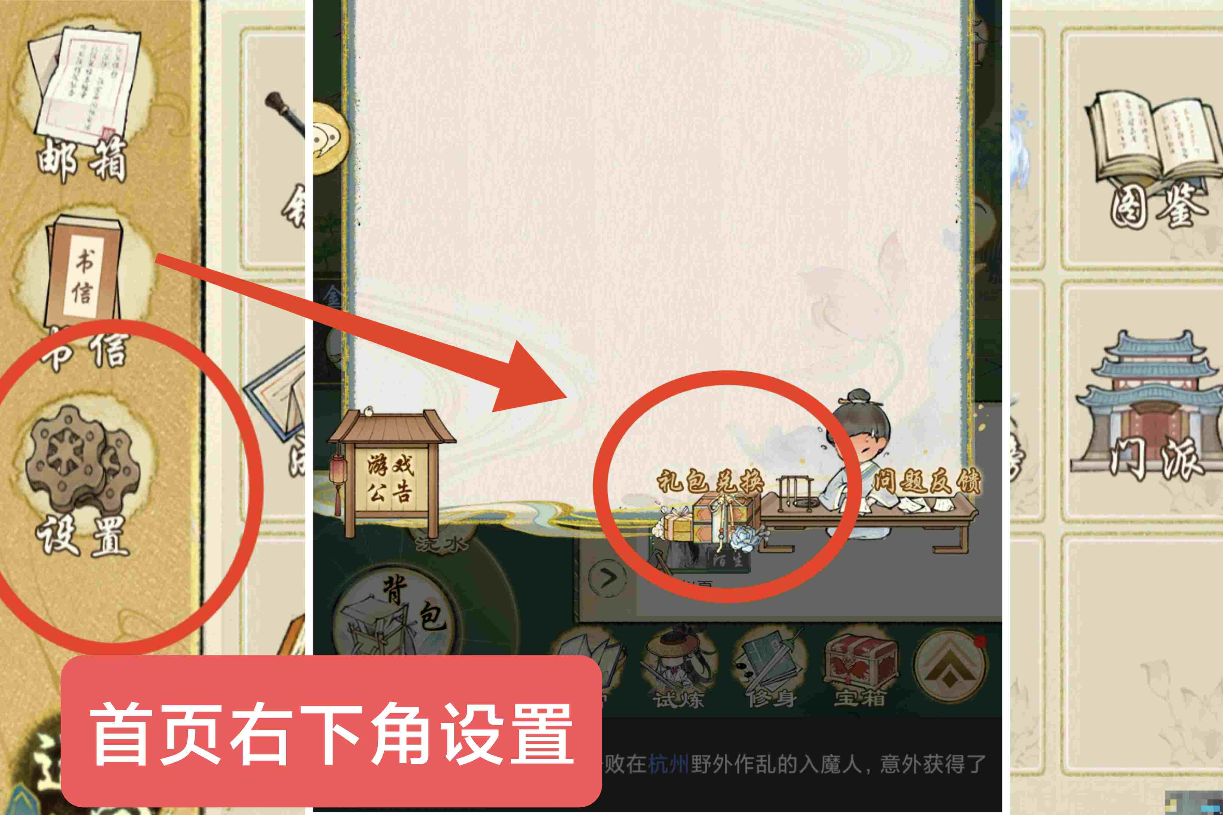 《华夏千秋》每日必做任务