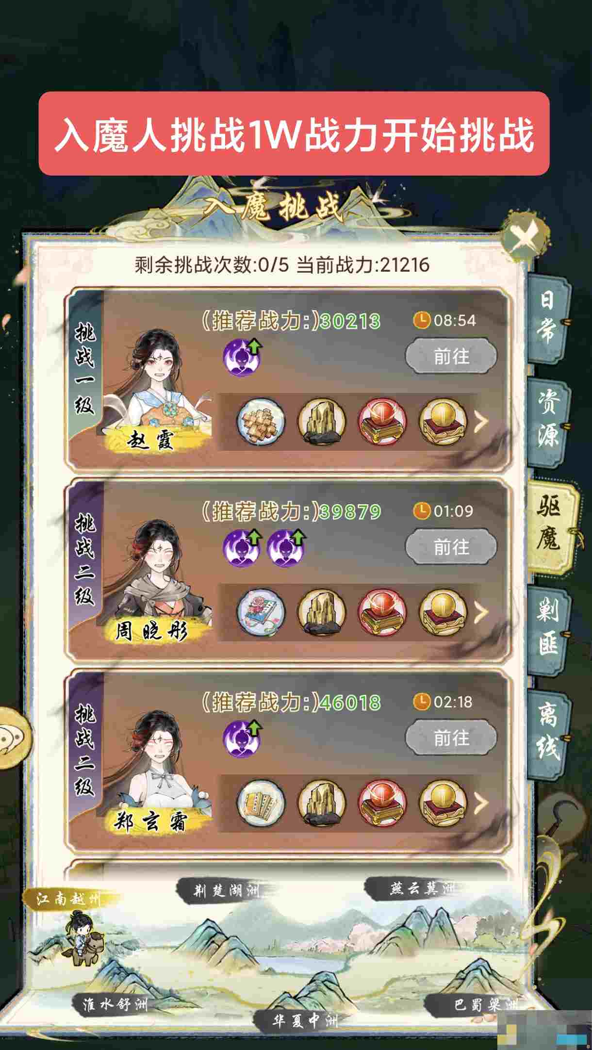 《华夏千秋》每日必做任务