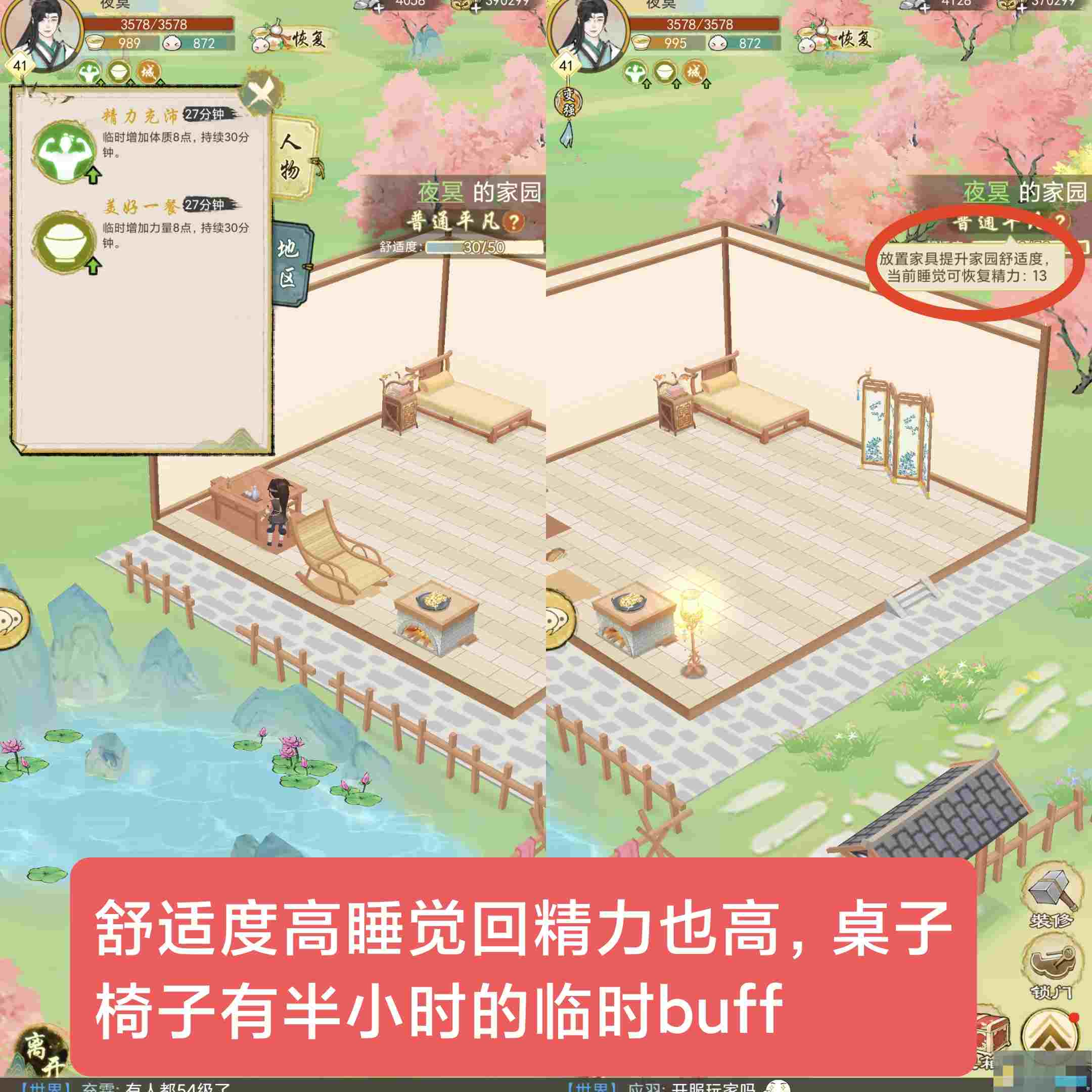 《华夏千秋》每日必做任务
