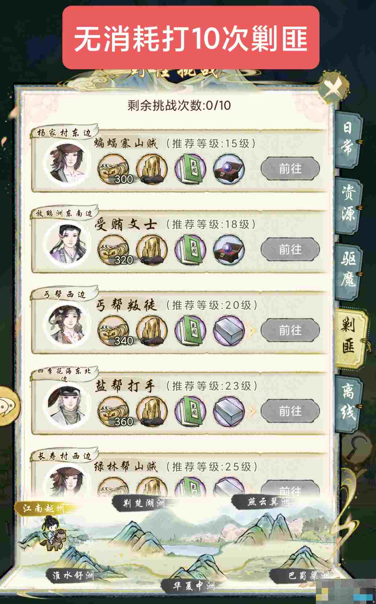 《华夏千秋》每日必做任务