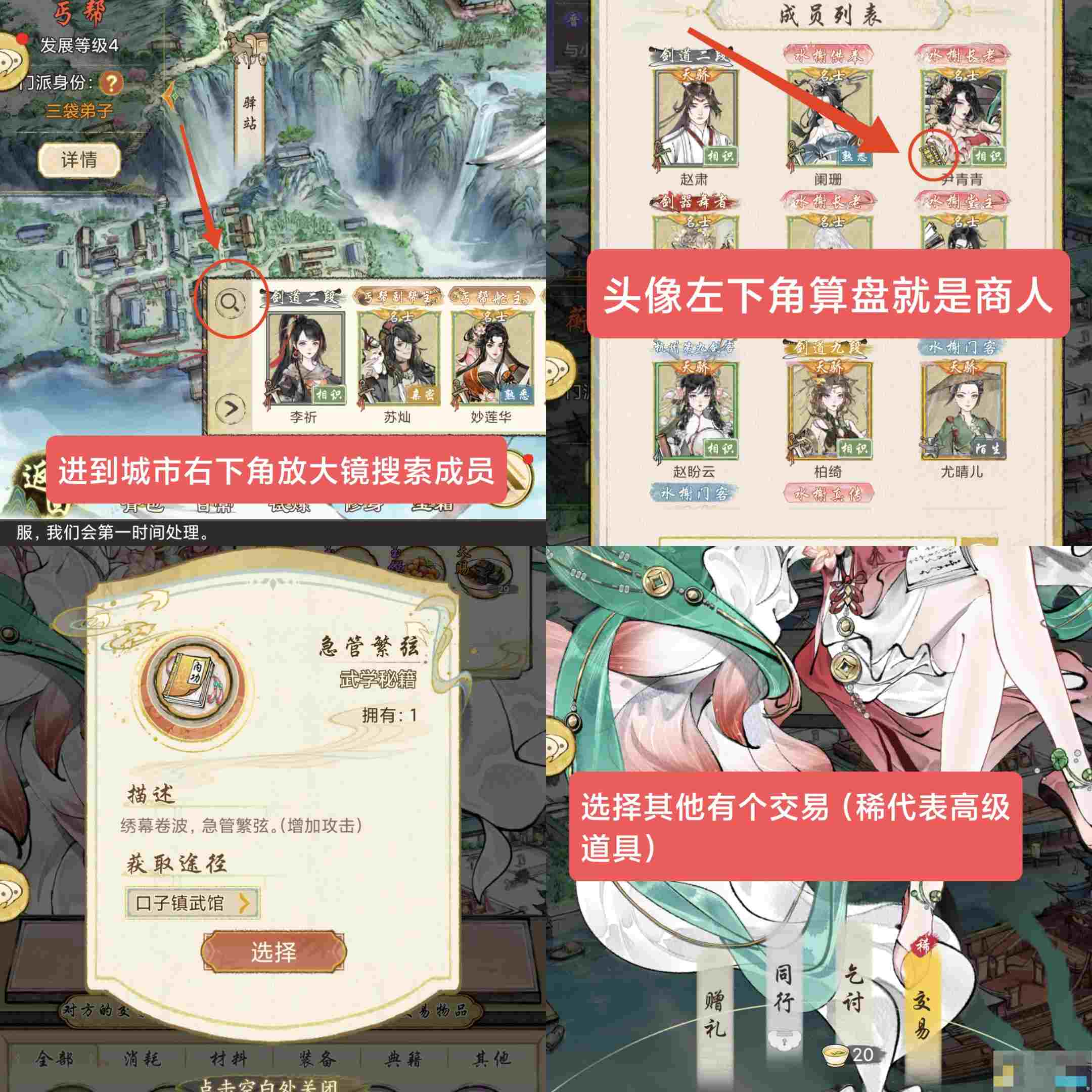 《华夏千秋》每日必做任务