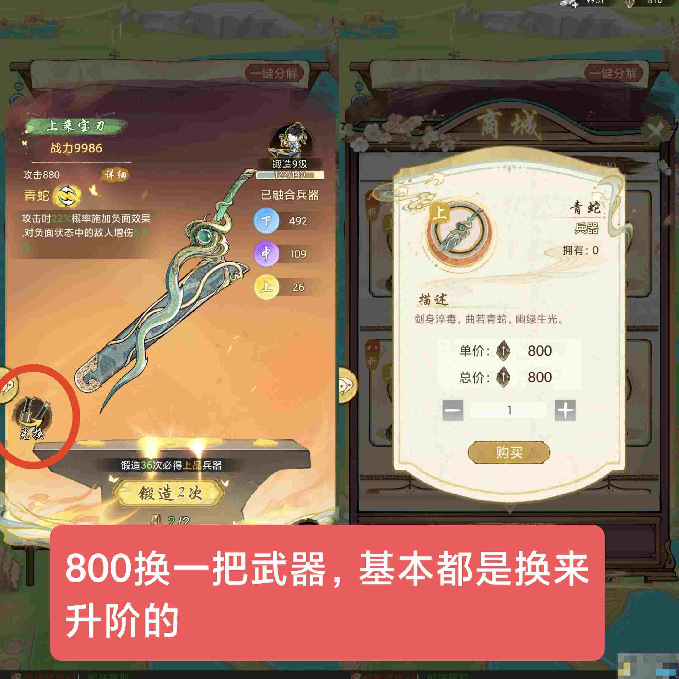 《华夏千秋》每日必做任务