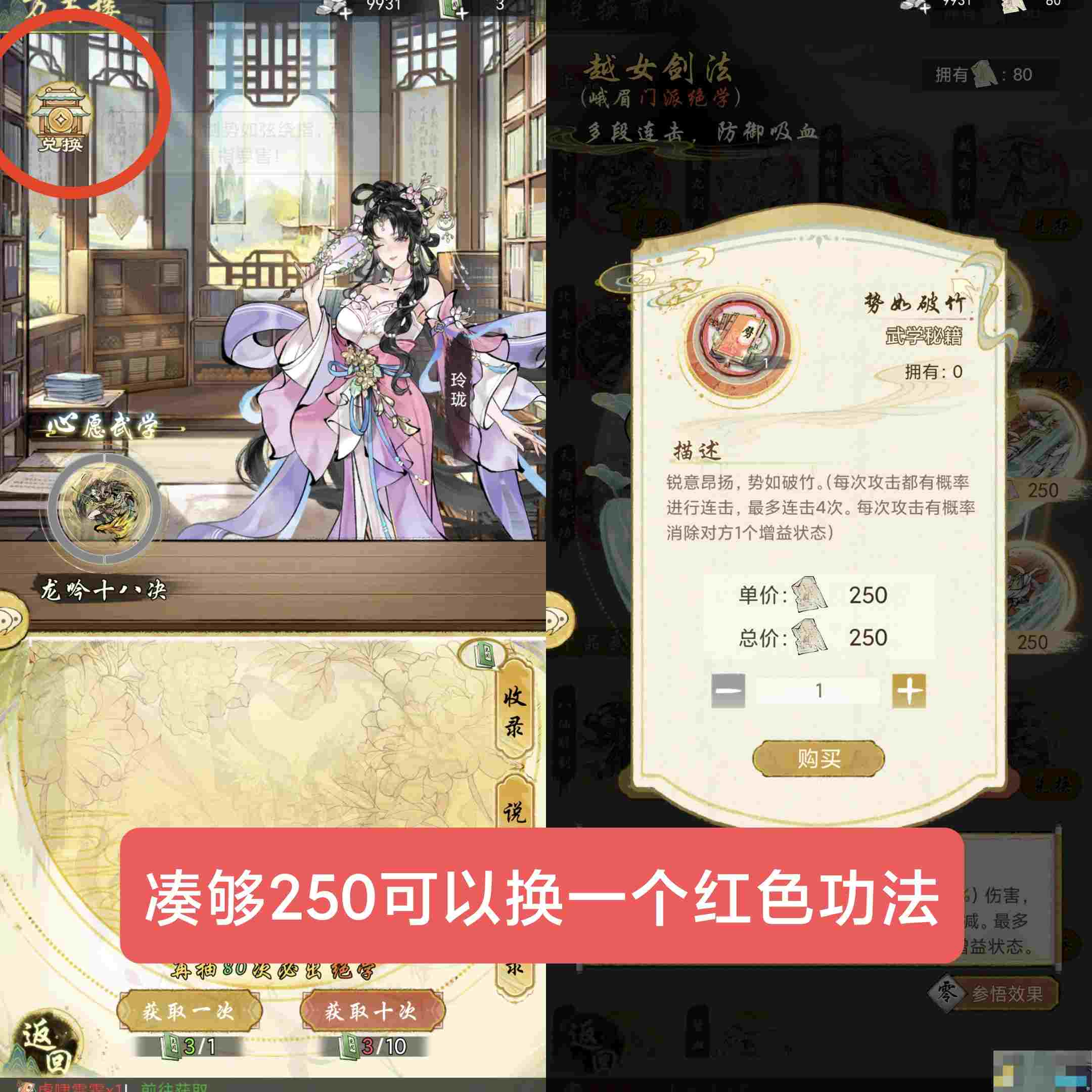 《华夏千秋》每日必做任务