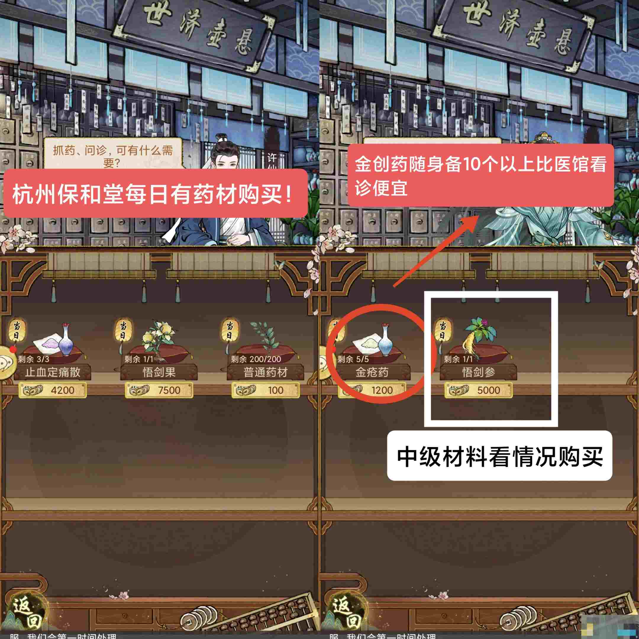 《华夏千秋》每日必做任务