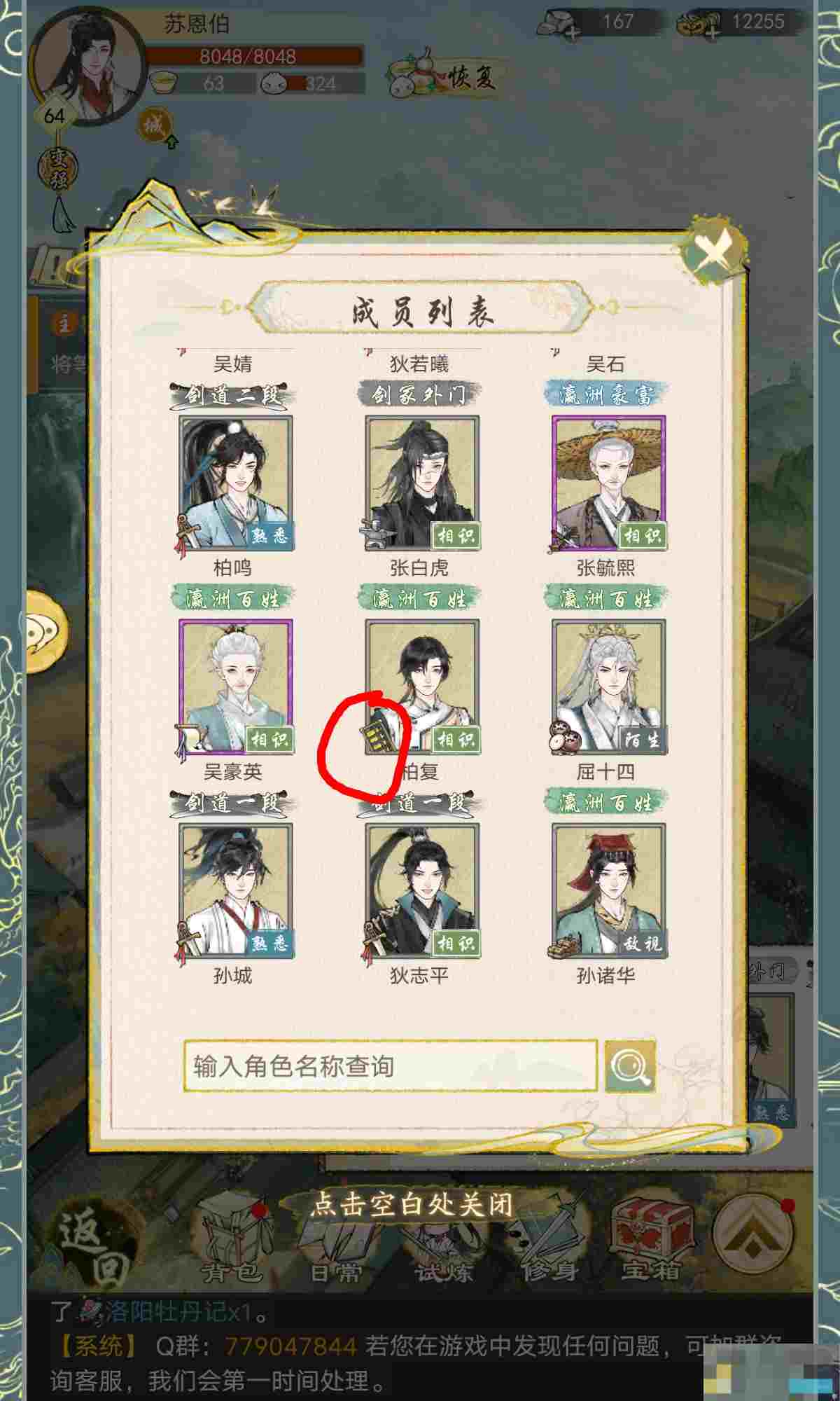 《华夏千秋》新手攻略