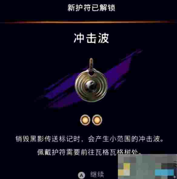 《波斯王子：失落的王冠》深地解密宝箱位置介绍