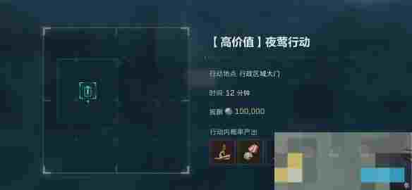 《三角洲行动》夜莺行动打法攻略