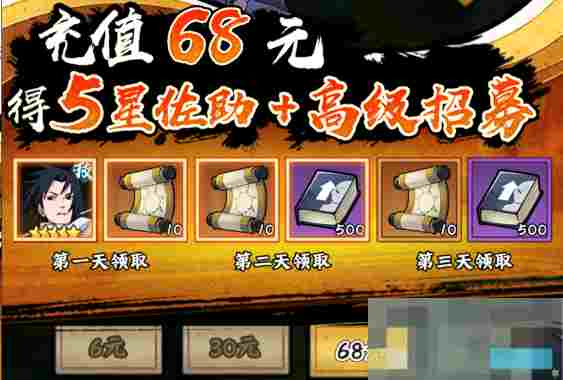 《火影忍者：木叶高手》SSS忍者获取方式