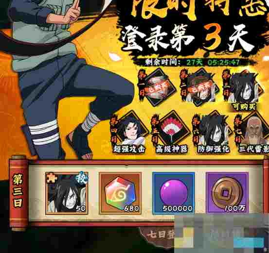《火影忍者：木叶高手》SSS忍者获取方式