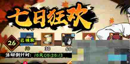 《火影忍者：木叶高手》SSS忍者获取方式