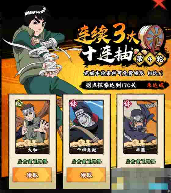 《火影忍者：木叶高手》SSS忍者获取方式