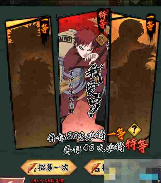 《火影忍者：木叶高手》SSS忍者获取方式